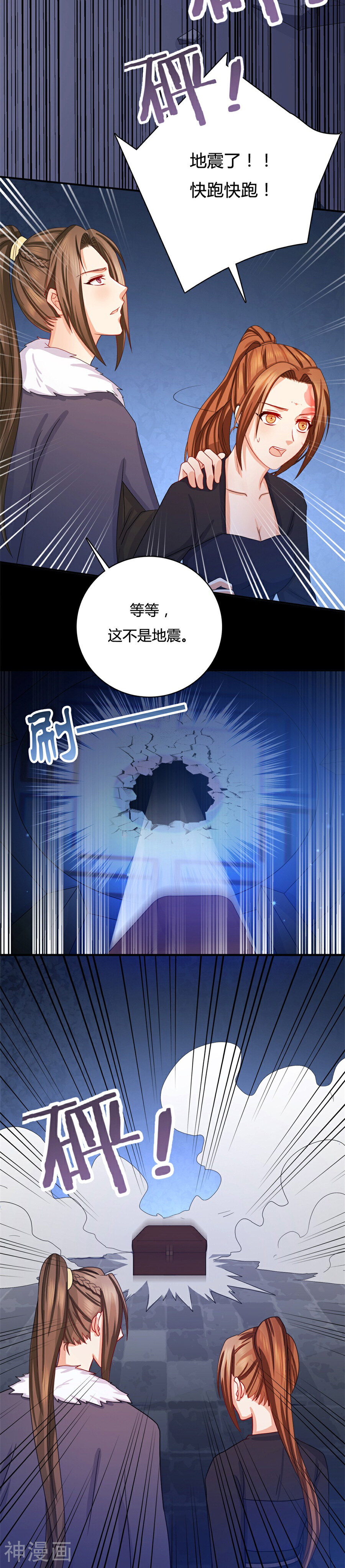 绝色医妃韩漫全集-第15话 幸好有你无删减无遮挡章节图片 